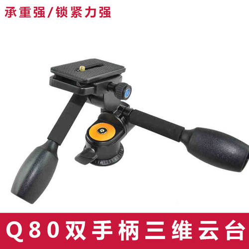 QINGZHUANSHIDAI Q80 삼각대 3D 파노라마 더블 조이스틱 핸들 짐벌 DSLR 카메라 유압 댐핑 짐벌