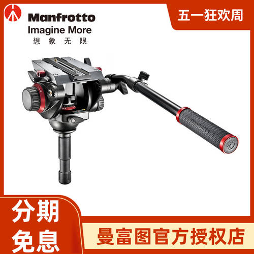 맨프로토 504HD 프로페셔널 디지털카메라 양방향 유압짐벌 사진술 조류관찰 조류관찰 75mm 어댑터