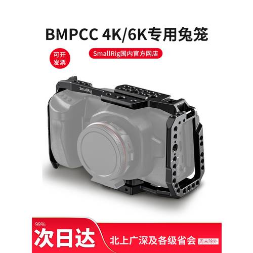 SmallRig 스몰리그 BMPCC 4K 짐벌 액세서리 카메라 BMPCC6K 2세대 키트 핸들 손잡이 2203