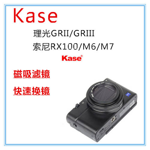 Kase KASE 리코RICOH GR2 GR3 렌즈 UV 소니 RX100 M6 마그네틱 렌즈필터 리코RICOH GRIII
