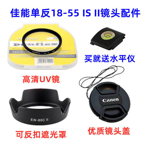 캐논 EOS 350D 400D 1100D 1200D SLR카메라액세서리 후드 +UV 거울 + 렌즈캡홀더