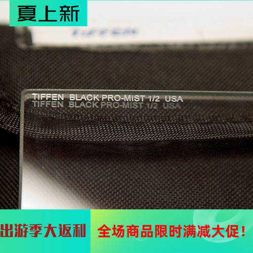 미국 정품 TIFFEN Tianfen 4X5.65 영화 BPM 헤이 로우 콜라 뷰티 스킨 렌즈필터 BLACK PRO-MIST