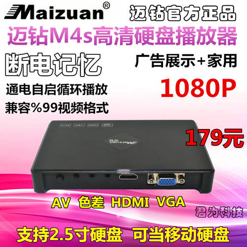 스텝 드릴 M4S 1080P 고선명 HD 하드디스크 PLAYER 지원 내장형 2.5 하드디스크 VGA 모니터 / 영사기 광고용