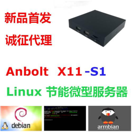 X11-S1 미니 호스트 linux armbian 시스템 WiFi 절전 에너지 절약 서버 포함 Xfce
