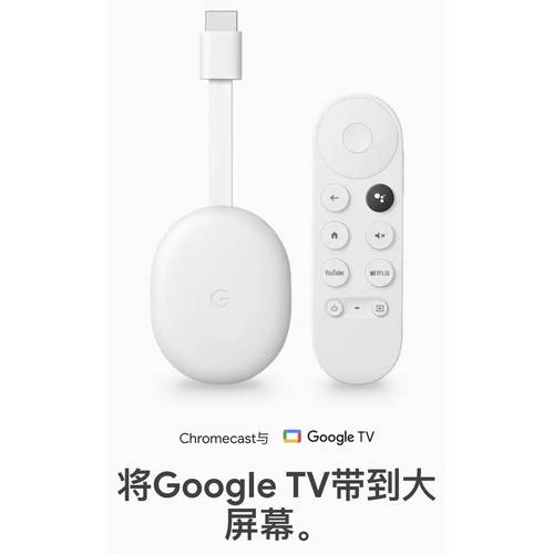 구글 4 세대 Chromecast with Google TV 4K 듀얼 DOLBY 스마트 TV 화면 전송 셋톱박스