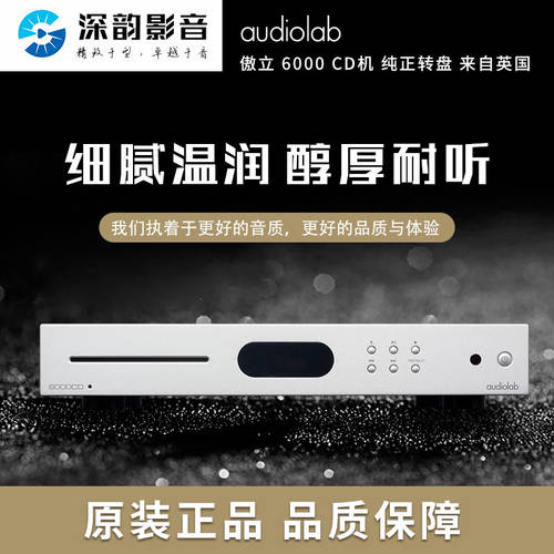 영국 Audiolab AUDIOLAB 6000cd 기계 /CDT HI-FI hifi 디지털 퓨어 패널 PLAYER cd 플레이어