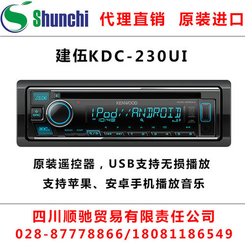 일본 Kenwood 차량용 CD플레이어 증기 자동차 무손실 뮤직 DSP 파워앰프 파이오니아PIONEER 업그레이드 KDC-230UI