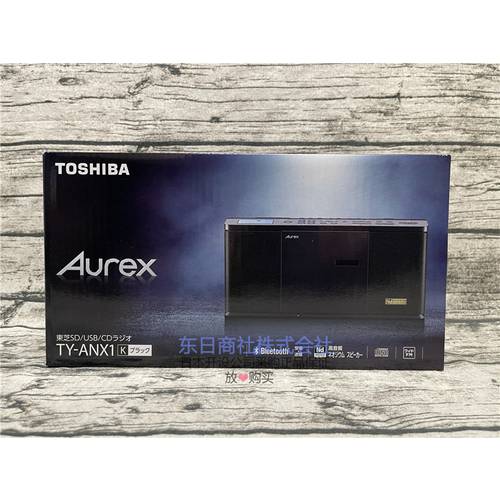 일본 구매대행 도시바 TY-ANX1 CD 플레이어 블루투스 스피커 SD카드슬롯 USB 영어 ENGLISH 반복 FM 라디오