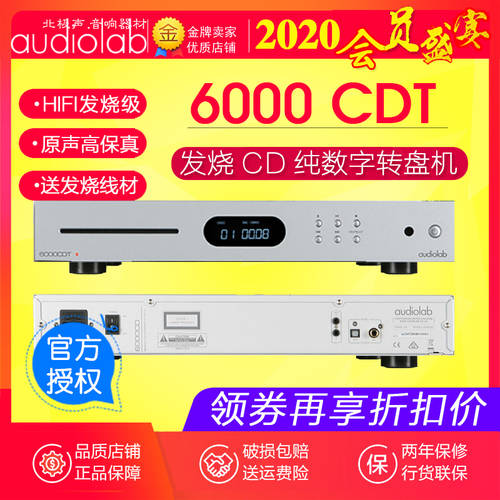 영국 Audiolab AUDIOLAB 6000cdT 퓨어 패널 기계 hifi 하이파이 cd 플레이어 디지털 PLAYER