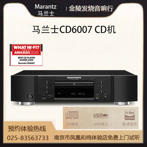 Marantz/ 마란츠 CD6007 HIFI 뮤직 CD PLAYER 중국판 정품 UNPROFOR