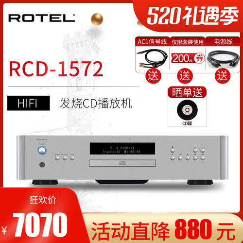 ROTEL 로텔 RCD1572 하이파이 CD 플레이어 프로페셔널 HIFI 하이파이 뮤직 PLAYER LEDETECH