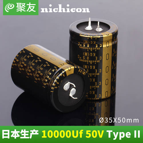 Nichicon 10000UF 50V 니치콘 KG Type II 오디오 음성 전기 분해 콘덴서마이크 일본 수입