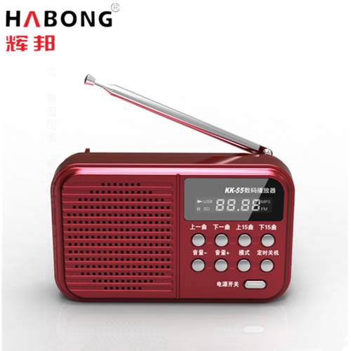 HABONG/ 후이방 고연령 휴대용 충전 라디오 SD카드슬롯 소형 스피커 MP3 PLAYER 아침운동 라디오
