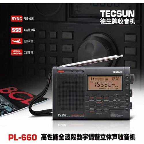 Tecsun/ TECSUN 텍선 PL-660 올웨이브 디지털 동조 충전 올웨이브 고연령 라디오 PL660