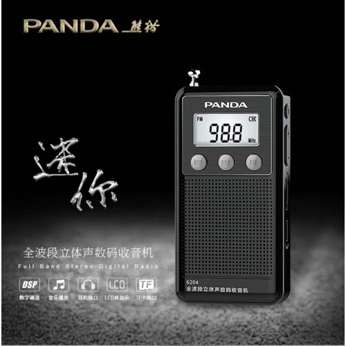PANDA/ 팬더 6204 올웨이브 라디오 SD카드슬롯 미니 충전 포켓형 휴대용 노인용 반도체