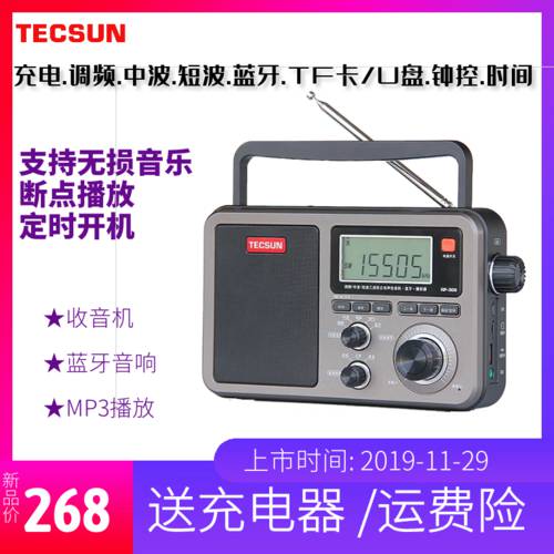 Tecsun/ TECSUN 텍선 RP-309 휴대용 DSP 디지털 복조 라디오 / 블루투스 스피커 / 디지털 PLAYER