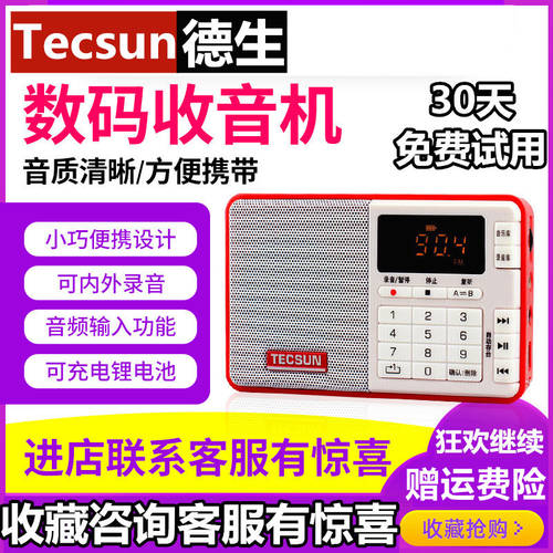 Tecsun TECSUN 텍선 Q3 휴대용 미니 포켓형 소형 FM fm SD카드슬롯 라디오 녹음 충전식 고연령