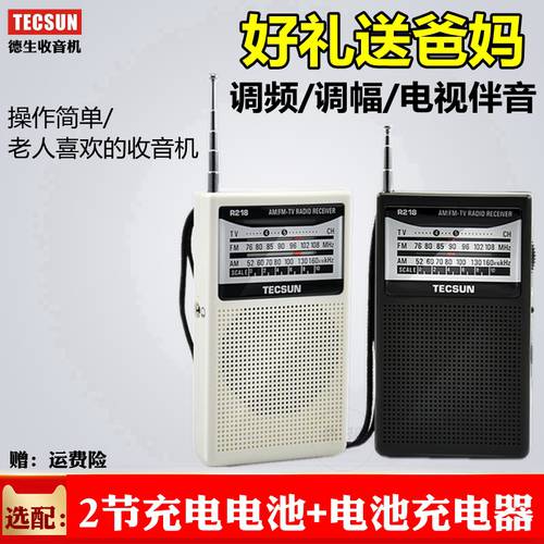 TECSUN 텍선 멀티 밴드 미니 포켓형 휴대용 스테레오 노인용 식 라디오 소형 FM FM 반도체