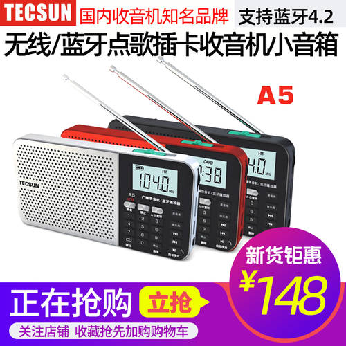 Tecsun/ TECSUN 텍선 A5 무선블루투스 소리 오래된 상자 인 라디오 fm 반도체 SD카드슬롯 녹음기 라디오