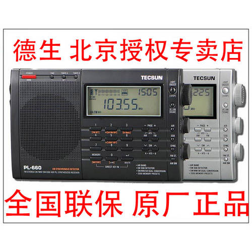 Tecsun/ TECSUN 텍선 PL-660 올웨이브 디지털 동조 2차 컨버터 라디오 항공 밴드