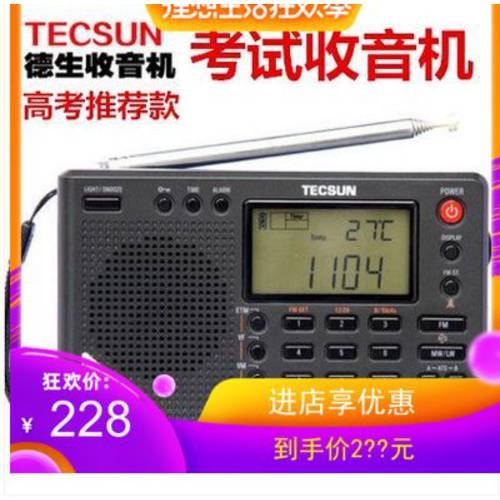 Tecsun/ TECSUN 텍선 PL-380 올웨이브 DSP 라디오 영어 ENGLISH LISTENING 대학입시 테스트 레벨4와6 오리지널