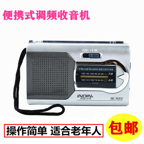 INDIN 구형 라디오 AMFM 고연령 미니 소형 스피커 스피커 FM 구형 휴대용 휴대용