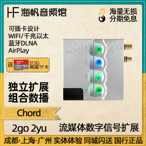 현 /Chord HUGO2 2go 2yu 흐름 미디어 확장 스트리밍 오디오 플레이어 디지털 신호 프로세서 중국판