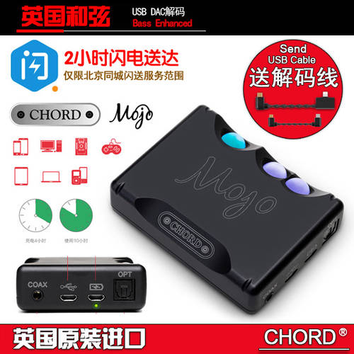 현 /CHORD mojo 2세대 USB DAC 휴대용 DSD 디코딩 앰프 S8 iPhone Mate10 휴대 전화를 기다리는 중 용 휴대용 묶기 디코딩 장치 영국 정품 수입