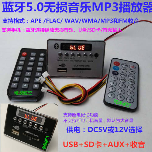 5.0 블루투스 MP3 카드리더 보드 MP3 디코더 디코더 댄스 파워앰프 풀로드 스피커 USB 카드리더 장치