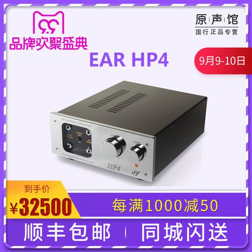 영국 EAR Yoshino Hp4 앰프 신제품 정품배송 배선 재질 프로페셔널 낮은 저항 앰프