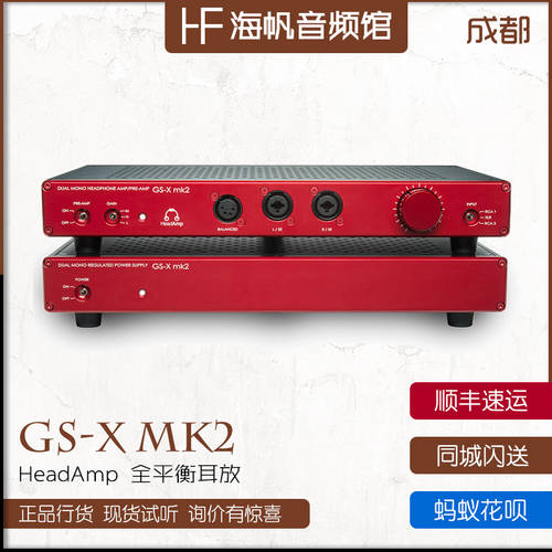 미국 HeadAmp GS-X MK2 GSX 옴니 밸런스 앰프 태블릿 다이나믹 이어폰 증폭기 중국판