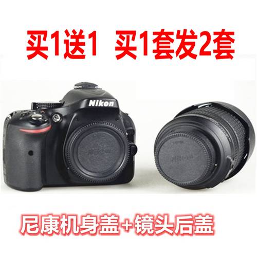 니콘 DSLR카메라 D750 D3400 D3300D7200 D5500 D7100 렌즈뒷캡 + 바디캡