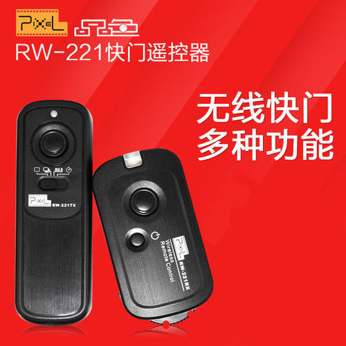 PIXEL RW-221 니콘 무선 셔터케이블 D750 D610 DSLR D5600 D7100 D7200 D7500