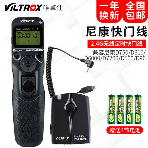 VILTROX JY-710N3 니콘 DSLR 무선 타이머 셔터케이블 카메라 D750D600 D7200 리모콘