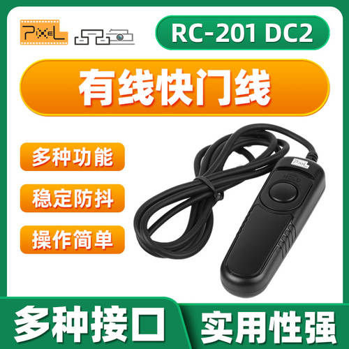 PIXEL RC-201 DC2 유선 셔터케이블 니콘 D750 D7100 D7200 D7500 D90 DSLR카메라 리모콘 D610 D600 D5300 D5200 D5600