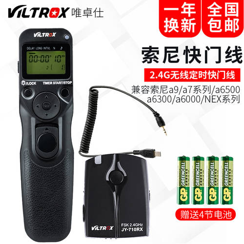 VILTROX JY-710S2 무선 타이머 셔터케이블 소니 A7M3 A7R3 A7M2 A7R2 A6300 A6000 A9 소니 카메라 타임랩스 촬영 촬영 셔터케이블 리모콘