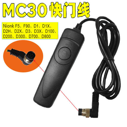 MC 30 셔터케이블 for 니콘 D800 D810 D700 D300S D200 D3 X D4 DSLR카메라