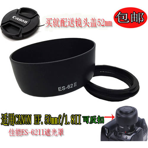 캐논 소형 타구 2세대 50mm f/1.8 II 후드 ES-62 렌즈 커버 거꾸로 고정할 수 있는 52mm