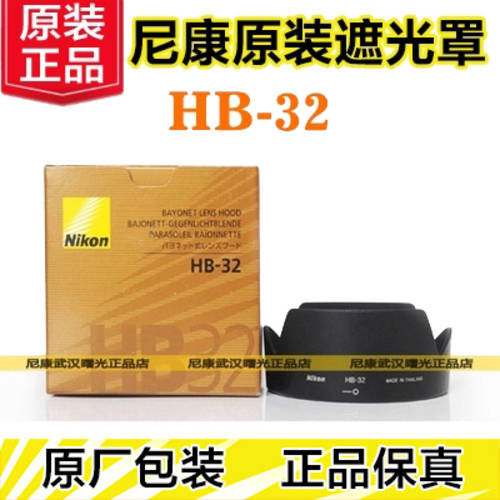 니콘 정품 HB-32 후드 18-140 D7200DD7100D5600D5300D3400 SLR카메라