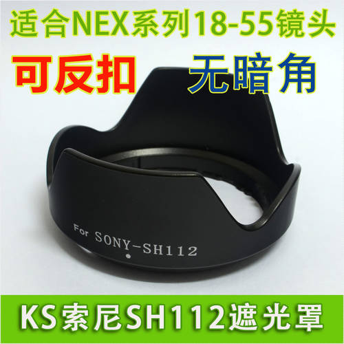 소니 SH112 NEX 5C 5N F3 NEX-7 6L 3C E35 F1.8 A3000 E18-55 후드 49mm 55-210 미러리스디카 액세서리