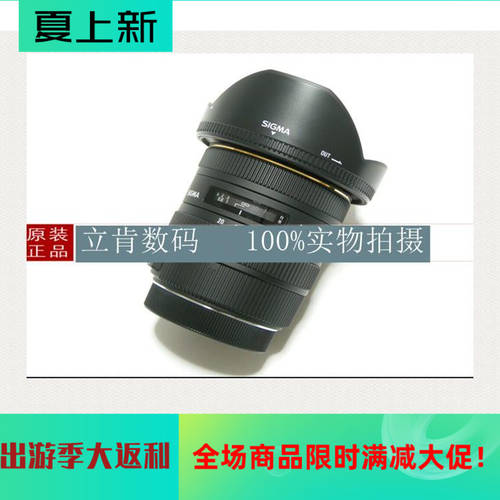 Sigma/ 시그마 LH873-01 정품 후드 10-20mm F3.5 EX DC HSM 렌즈 용