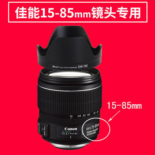 EIRMAI 캐논 후드 EW-78E DSLR카메라 EOS 7D 7D2 MarK II 렌즈 15-85mm