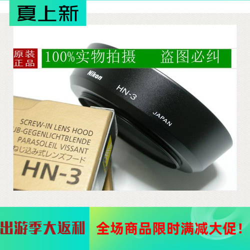 니콘 HN-3HN3 AF 35mm f/2D 35/2D 50/1.4D 35/1.8G 렌즈 후드