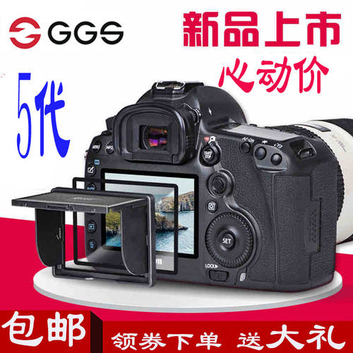 GGS 5세대 캐논 5D4 5D3 5DSR 6D2 KINGSTEEL스크린 후드 카메라 보호필름 후드