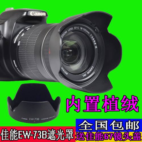EW-73B 캐논 60D70D80D 6D7D 77D 카메라 700D800D 후드 18-135 렌즈 67mm