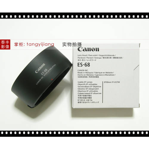 캐논 정품 ES-68 EF 50 1.8 50/1.8 STM 3세대 철제 타구 49mm 후드