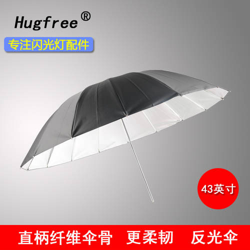 Hugfree 섬유 우산 반사판 우산 검은 외부 은색 내부 16 뼈 원형 포물선 우산 사진관 촬영 반사판
