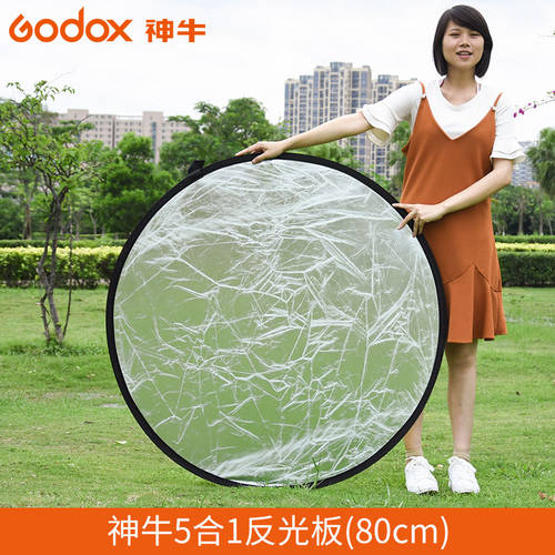 GODOX 80cm 5+1 반사판 조명판 금은 흑백 부드러운 접이식폴더 휴대용 색 닳지 않는 WITH 토트백 정품