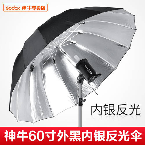 GODOX 60 인치 반사판 우산 검은 외부 은색 내부 대형 사진관 우산 150CM 촬영 반사판 우산 반사 타입 반사판 우산