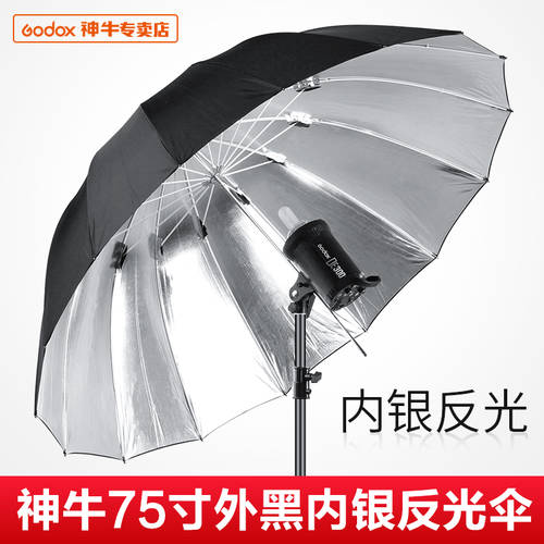 GODOX 75 큰 인치 반사판 우산 블랙과 실버 180cm 검은 외부 은색 내부 사진 우산 양산 셋톱 밝은 그림자 실내조명 우산